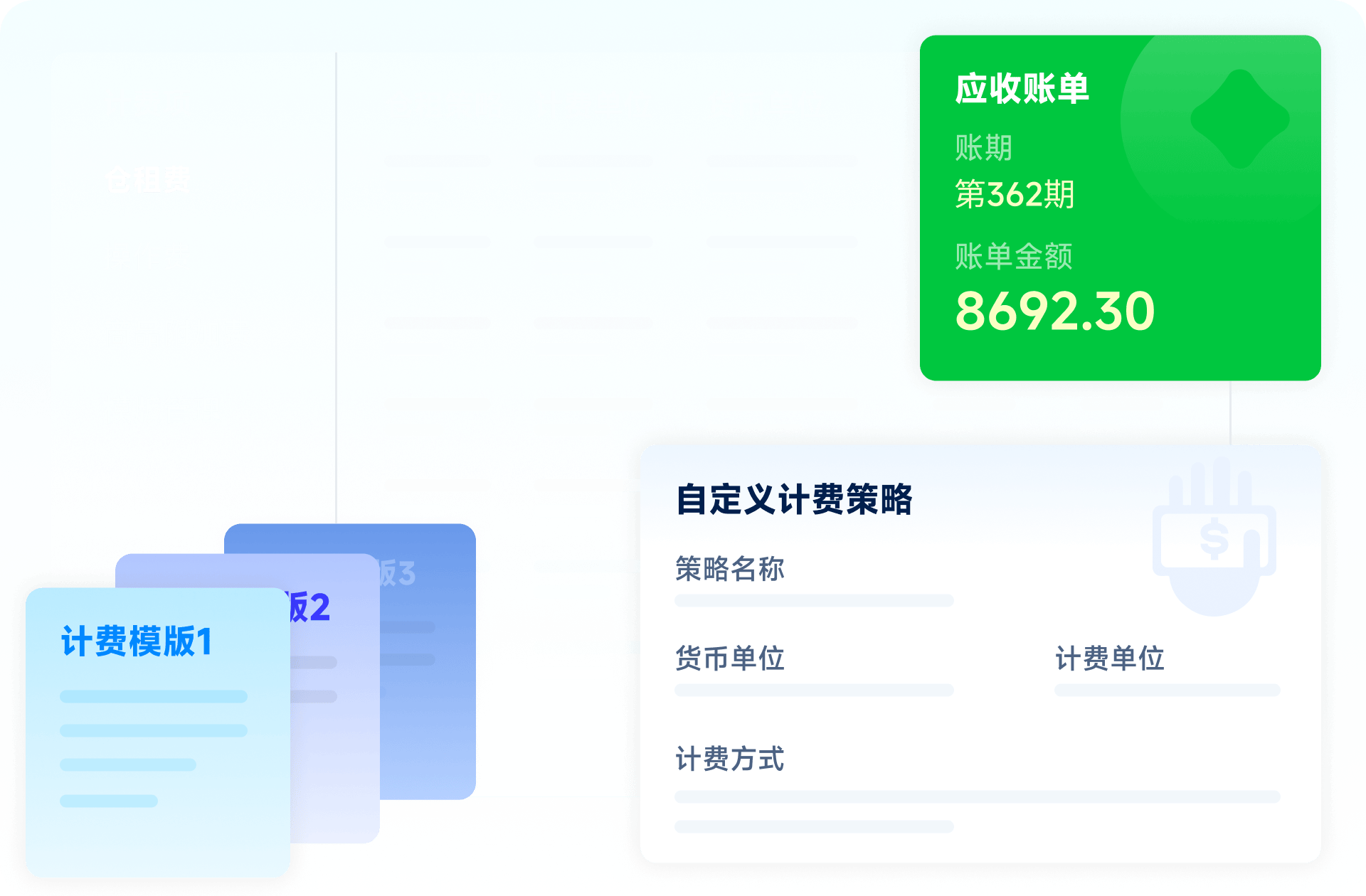财务管理